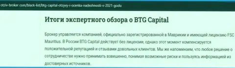 Выводы экспертной оценки дилера BTG-Capital Com на web-сервисе otziv-broker com
