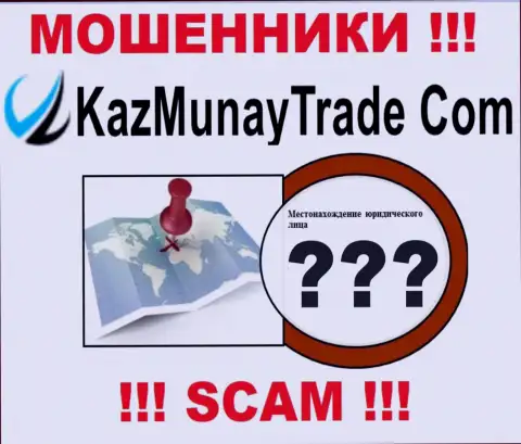 Воры Каз Мунай прячут информацию об юридическом адресе регистрации своей шарашкиной конторы