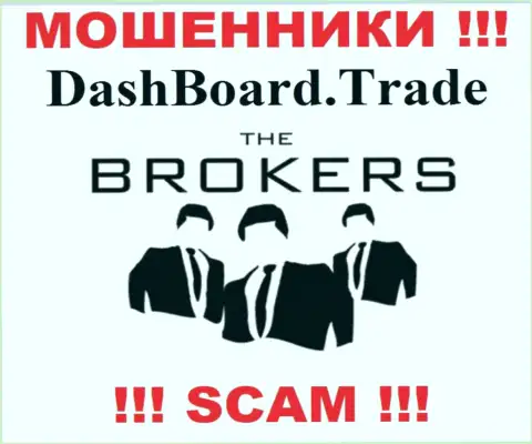 DashBoard Trade - это обычный грабеж !!! Брокер - в этой сфере они и промышляют