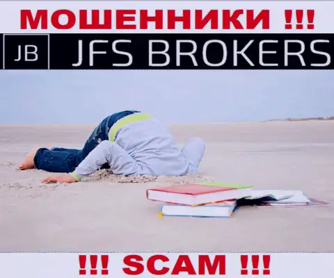 Контора JFSBrokers Com не имеет регулятора и лицензии на осуществление деятельности