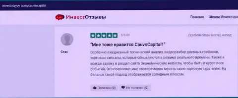 Ещё отзыв о компании CauvoCapital Com на веб-портале инвестотзывы ком