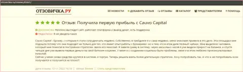 Отзыв игрока о брокерской компании CauvoCapital Com на сайте отзовичка ру