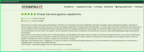 На сайте Otzovichka Ru опубликован комментарий об ФОРЕКС-дилере CauvoCapital