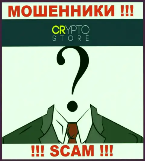 Кто же управляет интернет-мошенниками Crypto Store неизвестно