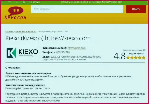 Описание брокера Kiexo Com на веб-портале Revocon Ru