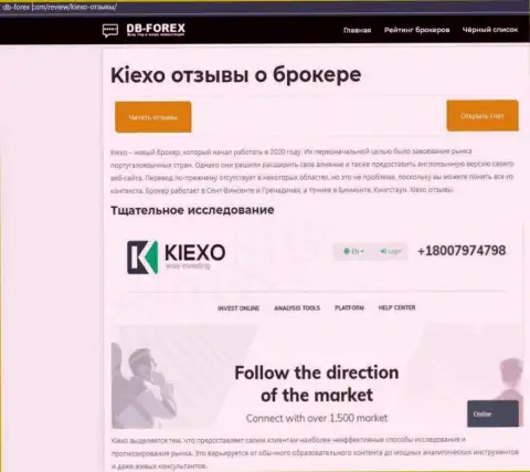 Обзор деятельности брокерской организации KIEXO на web-портале db forex com