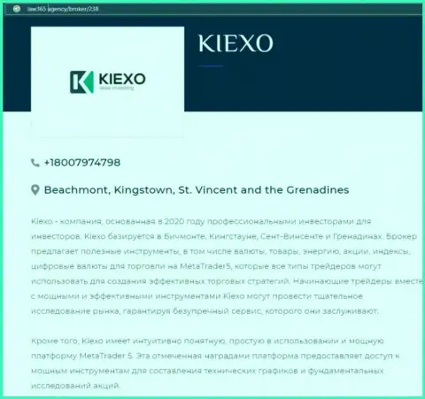 Статья о организации KIEXO, нами взятая с web-сайта лав365 агенси