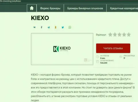 Обзор условий торгов дилера KIEXO на web-портале fin-investing com