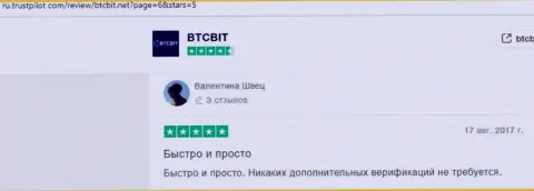 Работа интернет обменника БТЦБИТ Сп. З.о.о. представлена в отзывах на портале trustpilot com