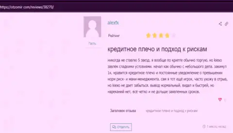 Комплиментарные мнения о условиях трейдинга дилера Kiexo Com на информационном ресурсе otzomir com