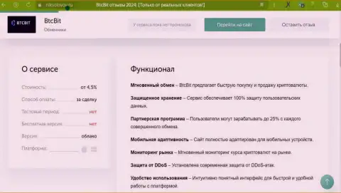 Условия интернет компании BTCBit Sp. z.o.o. в обзорной публикации на информационном ресурсе niksolovov ru