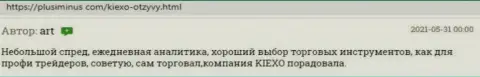 Материал о дилинговой компании KIEXO на web-портале plusiminus com, размещенный валютными трейдерами указанного дилингового центра