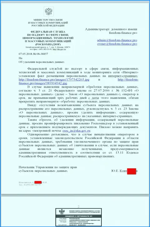 Взяточники из Роскомнадзора требуют о надобности удалить данные с странички о мошенниках Фридом Финанс