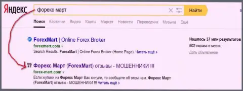 ДДоС-атаки в исполнении Форекс Март понятны - Yandex дает страничке топ2 в выдаче