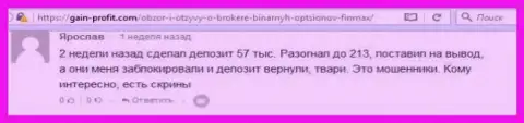 Биржевой трейдер Ярослав написал недоброжелательный комментарий об компании ФинМакс Бо после того как аферисты заблокировали счет на сумму 213 тысяч рублей