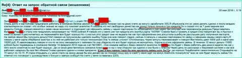 Мошенники из Балистар обворовали пенсионеркой на 15 000 рублей