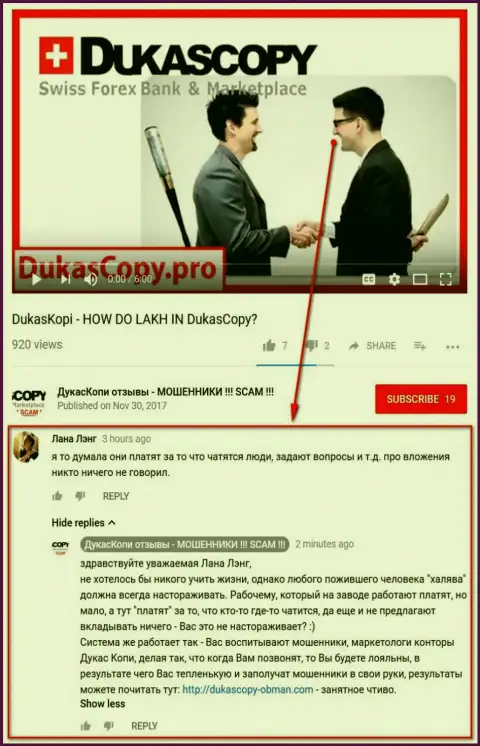 Очередное недоумение в связи с тем, отчего Дукас Копи платит за общение в мобильном приложении DukasCopy Connect 911