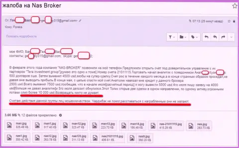 Жалоба на мошенников NAS Broker от обворованного клиента переданная руководству nas-broker.pro