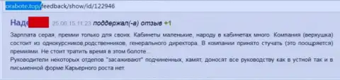 В вопросе приема на работу БАРДАК в Veles-Capital Ru и в плане труда - ничего не меняется, такое же УЖАСНОЕ ОТНОШЕНИЕ !!!