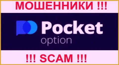 Pocket Option - это ВОРЫ !!! SCAM !!!