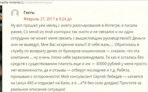 30 000 российских рублей - сумма, которую утащили Get Marketing Ltd у собственной жертвы