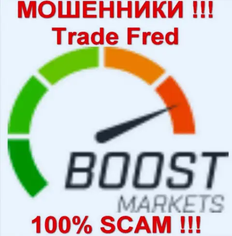 Boost Markets (TradeFred) это КУХНЯ НА ФОРЕКС !!!