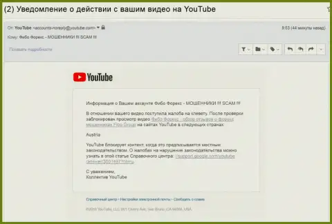 FIBO Group Ltd довели до блокировки видео с правдивыми отзывами об их шарлатанской форекс дилинговой конторе в австрийском государстве - МОШЕННИКИ !!!
