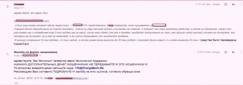 Подробно изложенная жалоба о том, каким путем мошенники из СТПБрокер обобрали клиента на сумму в объеме более 10 тыс. рублей