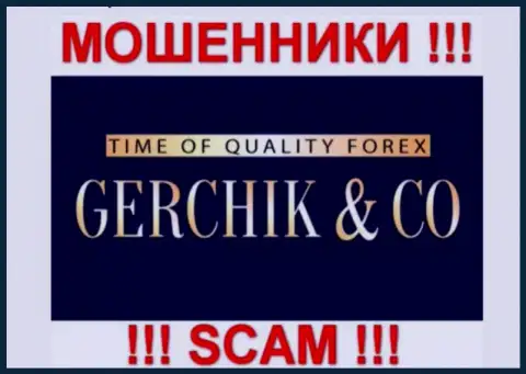 Gerchik and Co - это МОШЕННИКИ !!! СКАМ !!!