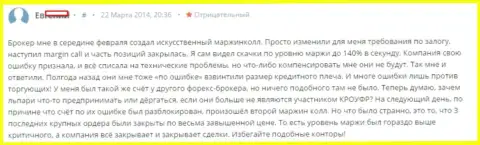 В Alpari Ru согласны, что потеря вложенных денег происходит по их вине, хотя выплачивать убытки не хотят - МОШЕННИКИ !!!
