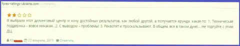 В Dukascopy Bank систематические сложности с возвратом депозита - это МОШЕННИКИ !!!