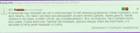 Игрок Дукаскопи из-за разводняка указанного Форекс ДЦ, слил около 15 тысяч долларов США