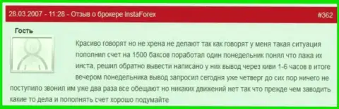Инста Форекс - это МОШЕННИКИ !!! Не перечисляют обратно forex трейдеру 1 500 долларов