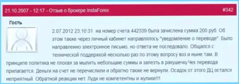 Очередной факт ничтожества Forex организации Инста Сервис Лтд - у форекс игрока похитили 200 рублей - это МОШЕННИКИ !!!