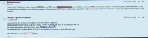 ЦФХ Поинт обманули форекс игрока более чем на 3 000 долларов США - ШУЛЕРА !!!