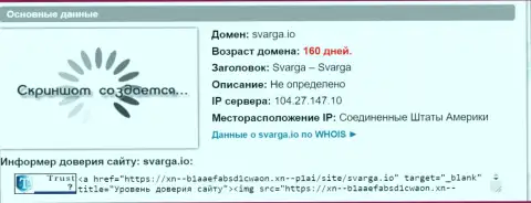 Возраст домена форекс дилера Сварга, исходя из инфы, которая получена на web-ресурсе doverievseti rf