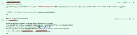 Имея дело с FOREX компанией 1 Онекс игрок потерял 300 тыс. руб.