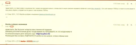 Высказывание forex игрока АйКью Трейд Лимитед, которого в Форекс компании обули на 7 000 российских рублей