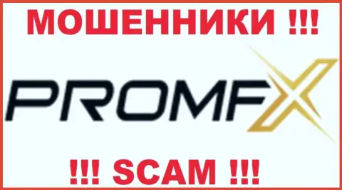 PromFX - это МОШЕННИКИ !!! SCAM !!!