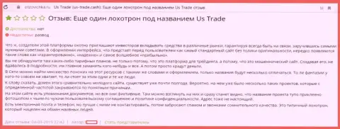 Оценка forex трейдера, потерявшего вложения трейдинга с ФОРЕКС брокерской организацией US Trade это ЖУЛЬНИЧЕСТВО !!!