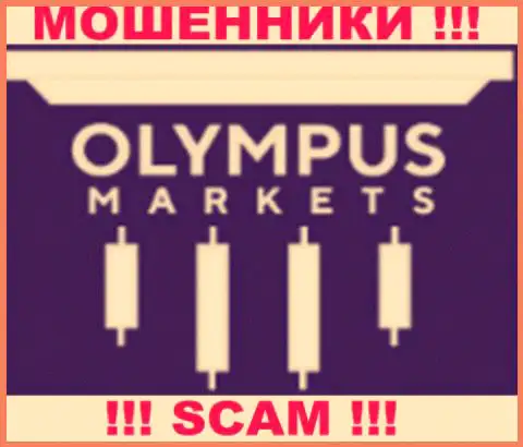 Olympus Markets - это МОШЕННИКИ !!! SCAM !!!