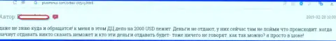 Аферисты из ФОРЕКС брокерской конторы Орбекс выманивают деньги у своих трейдеров (достоверный отзыв)