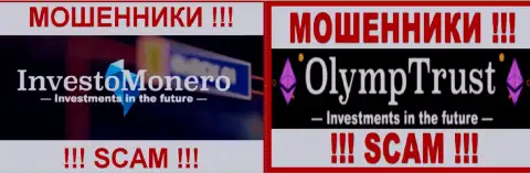 Логотипы преступных дилеров Олимп Траст и InvestoMonero