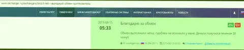 Про online-обменник BTC Bit на онлайн сайте окчангер ру