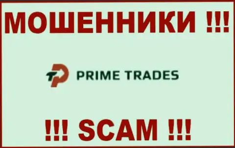 Prime-Trades - это РАЗВОДИЛА !!! SCAM !!!
