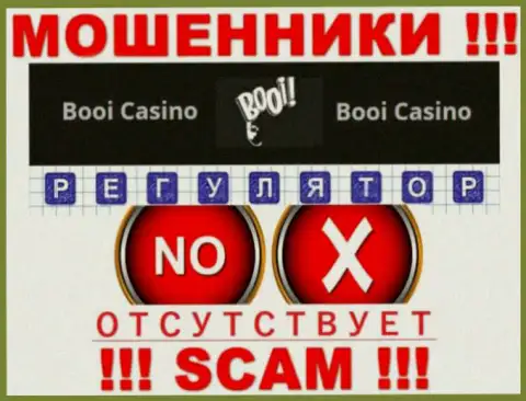 Регулятора у компании Booi нет !!! Не доверяйте данным internet мошенникам вложенные денежные средства !